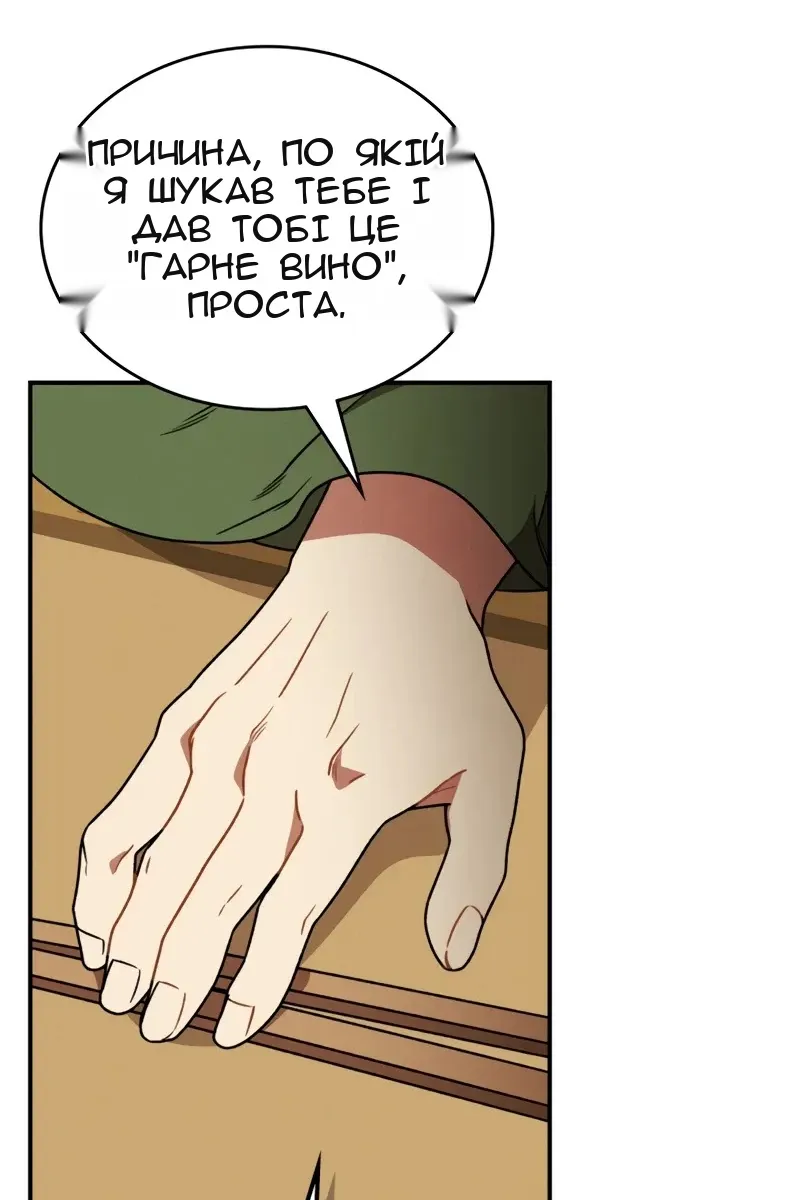 Сторінка 88
