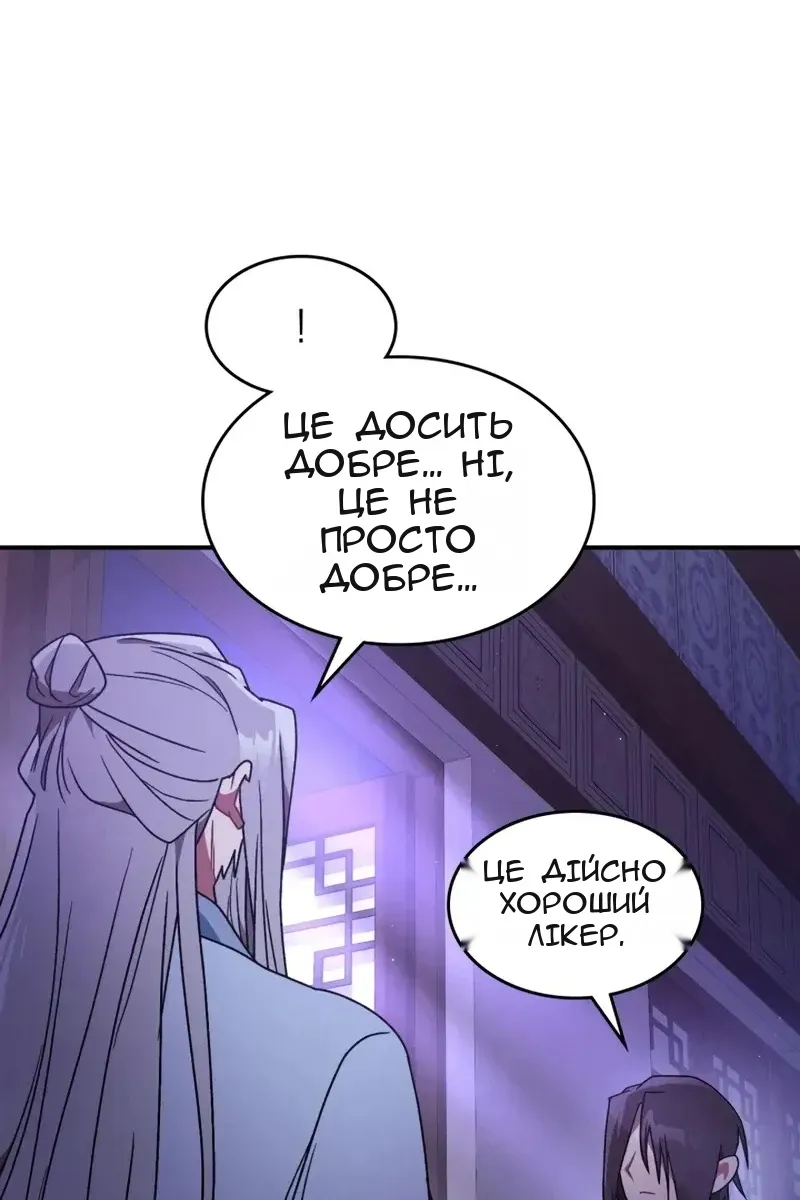 Сторінка 14
