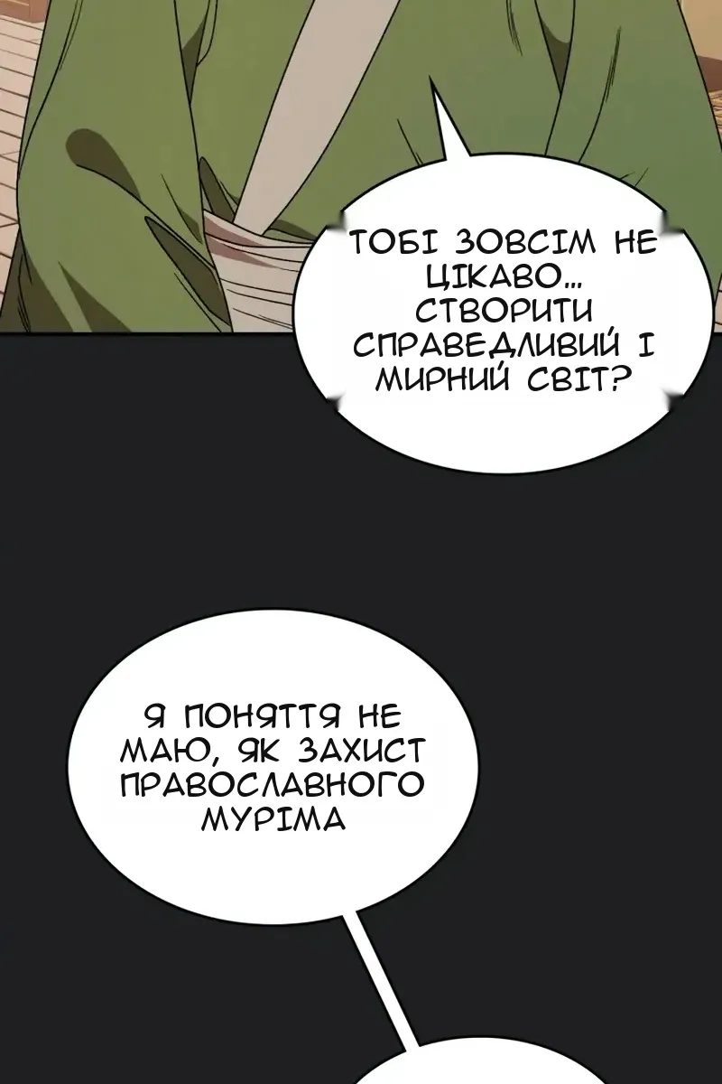 Сторінка 20