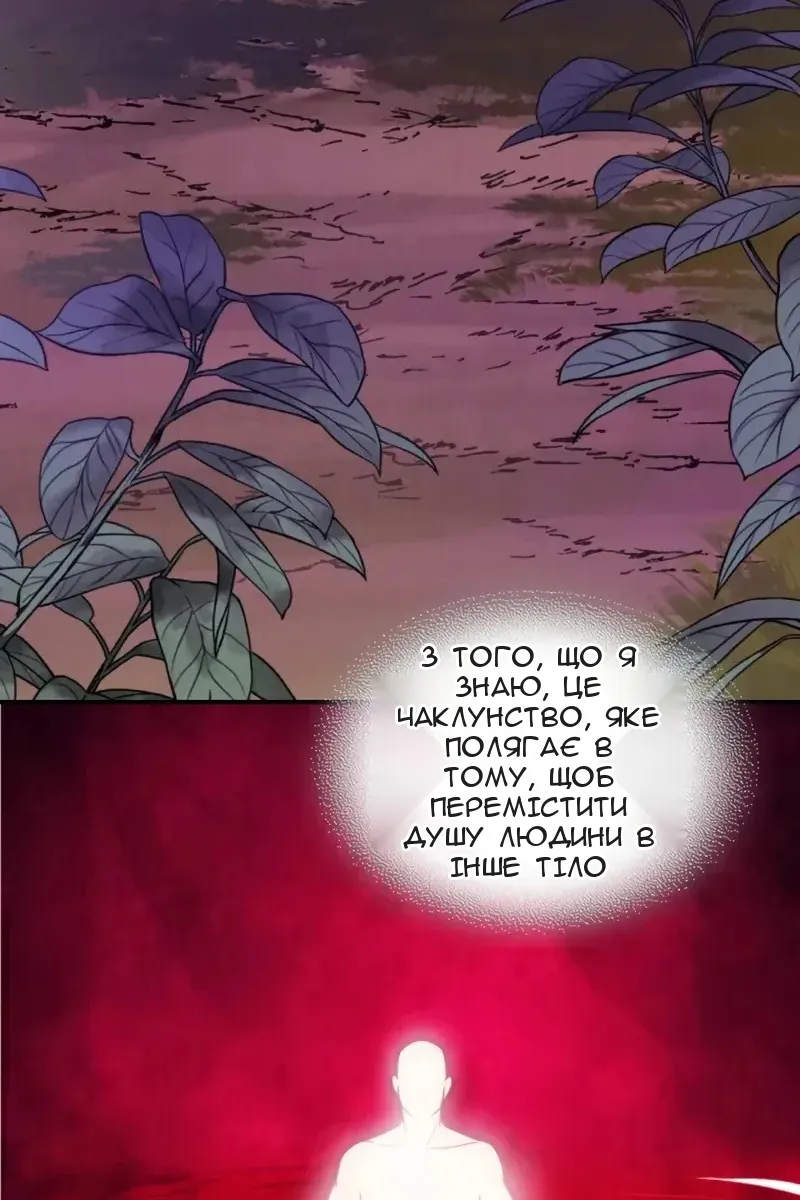Сторінка 54