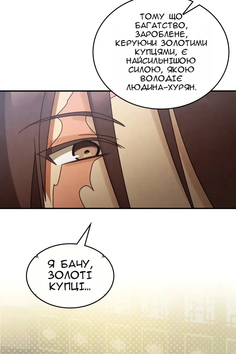 Сторінка 50