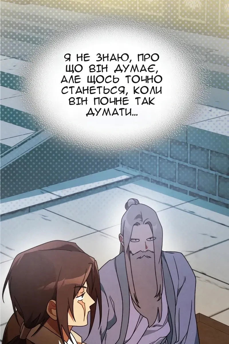 Сторінка 51