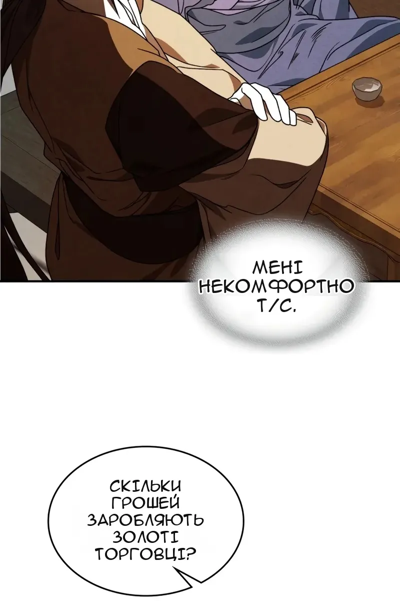 Сторінка 52