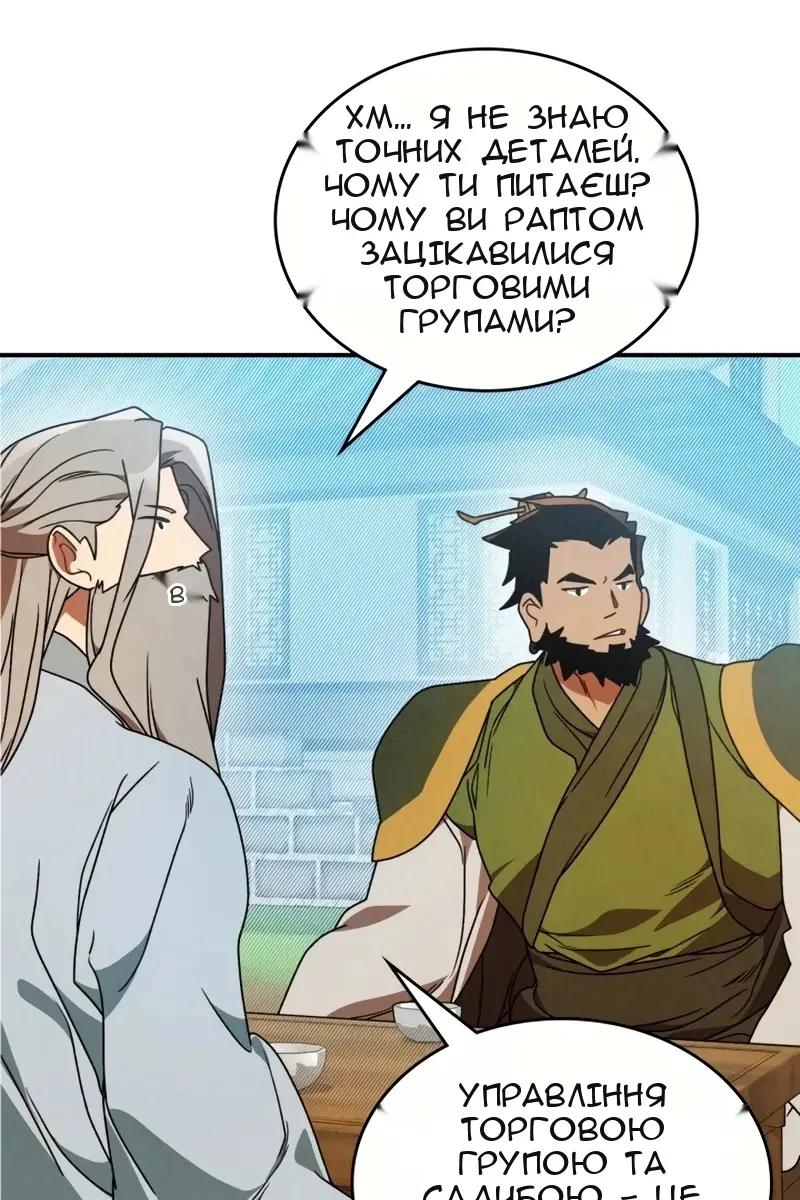 Сторінка 53
