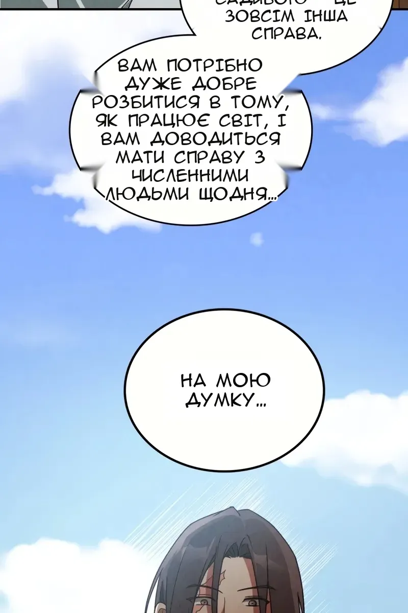 Сторінка 54