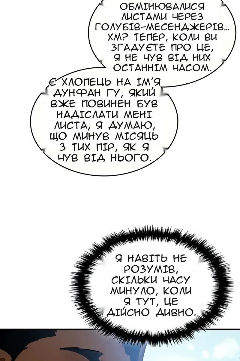 Сторінка 62