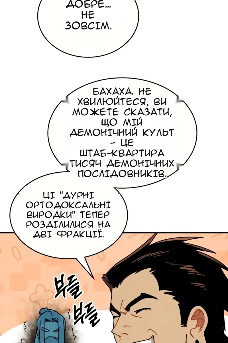 Сторінка 65