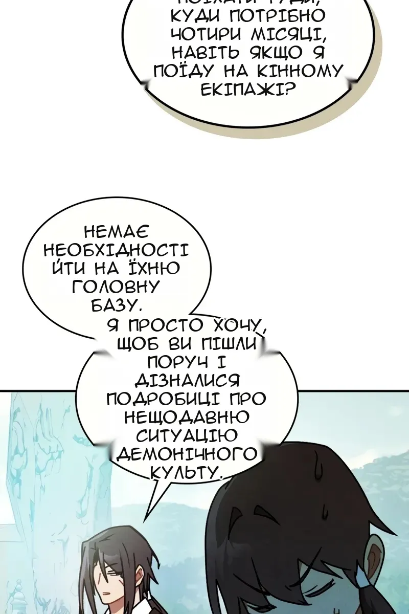 Сторінка 80