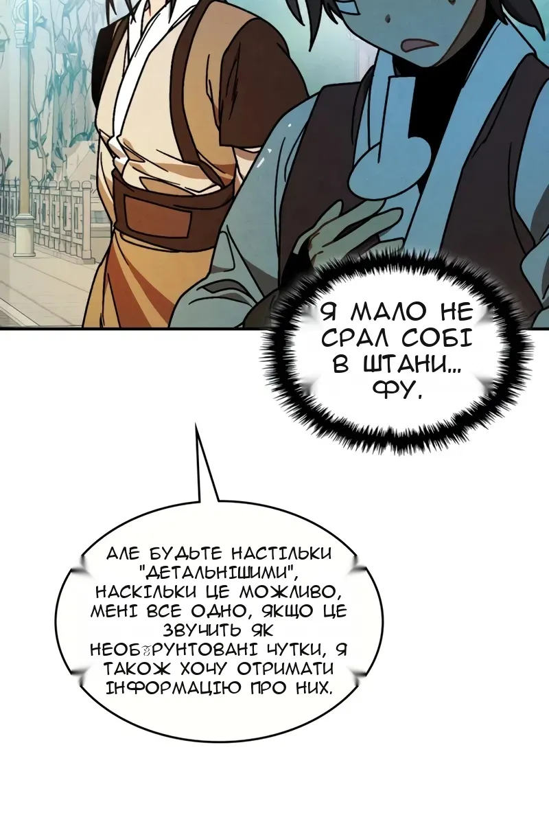Сторінка 81