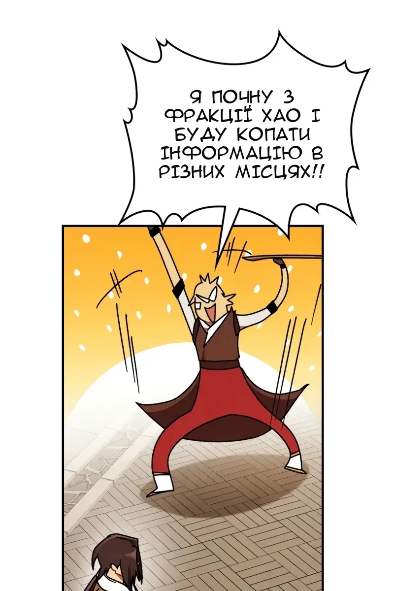 Сторінка 82