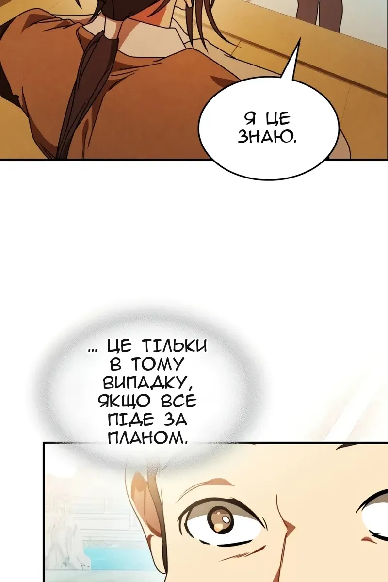 Сторінка 20