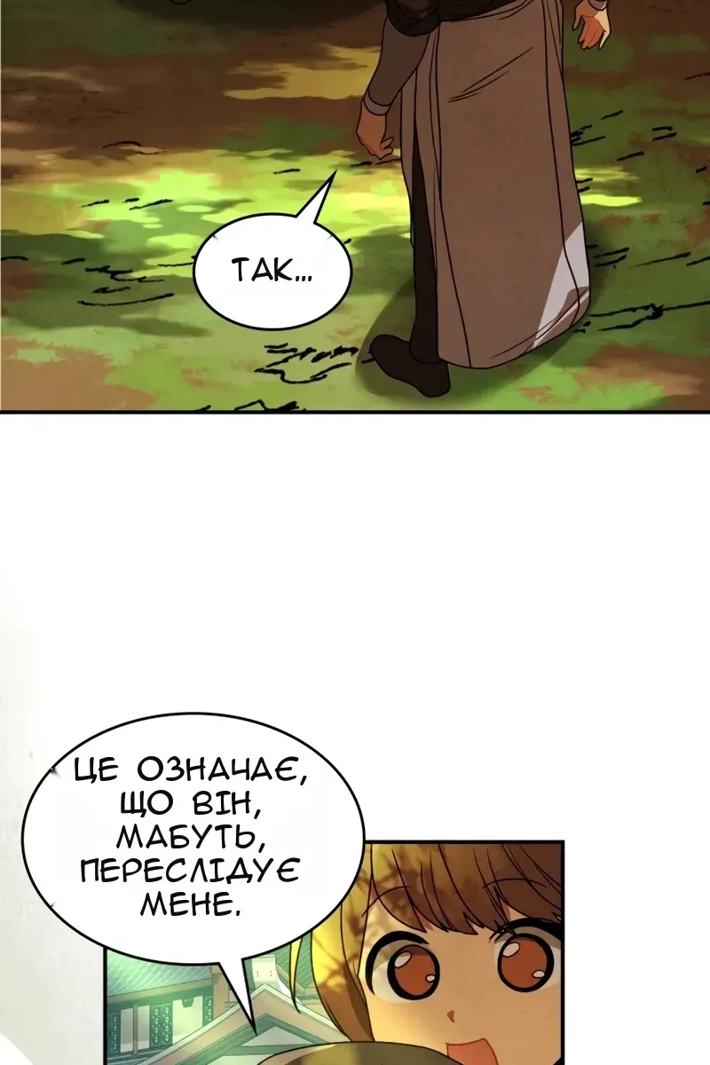 Сторінка 82