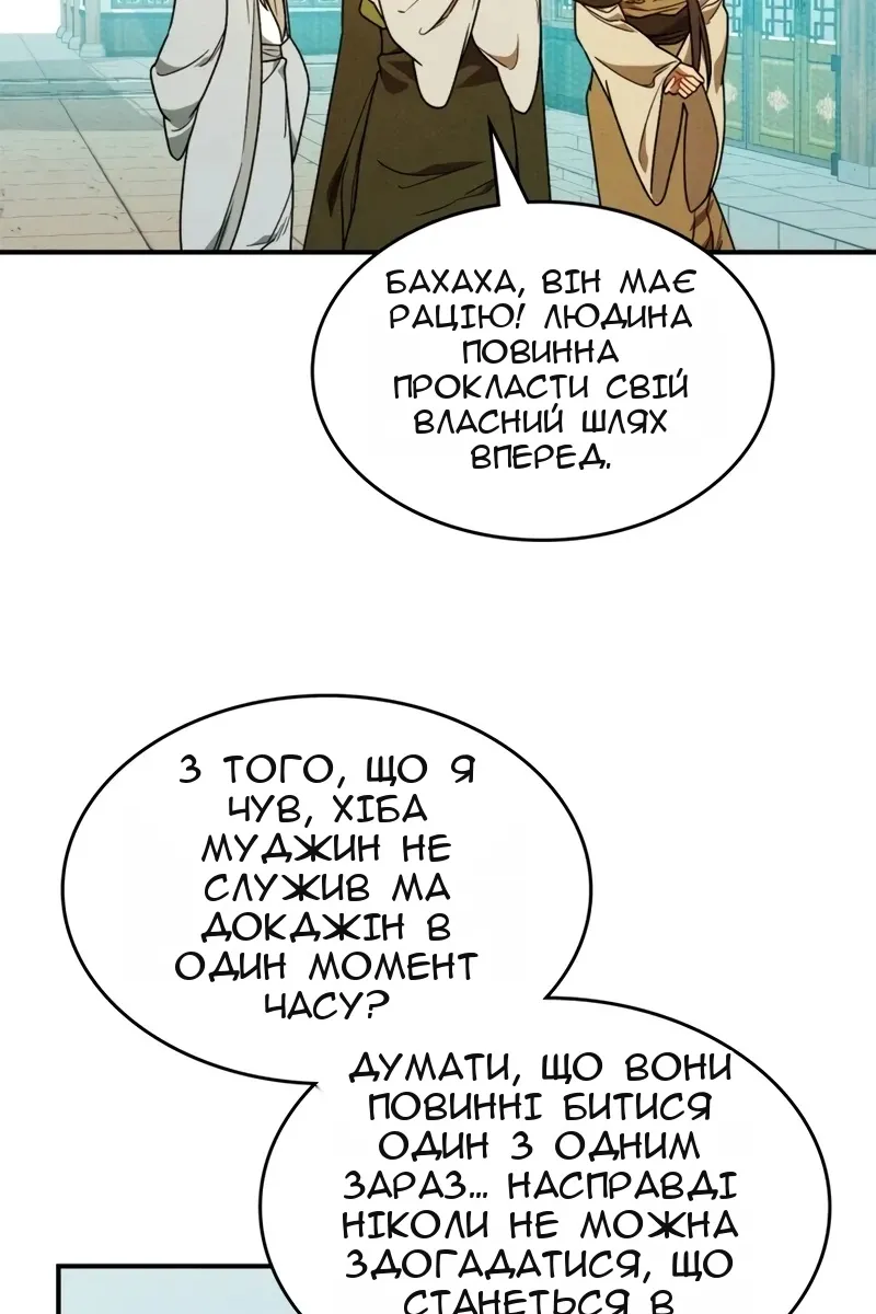 Сторінка 23