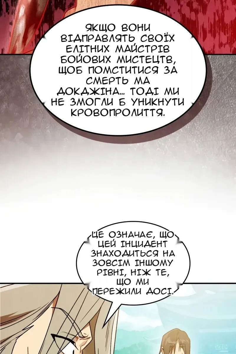 Сторінка 28