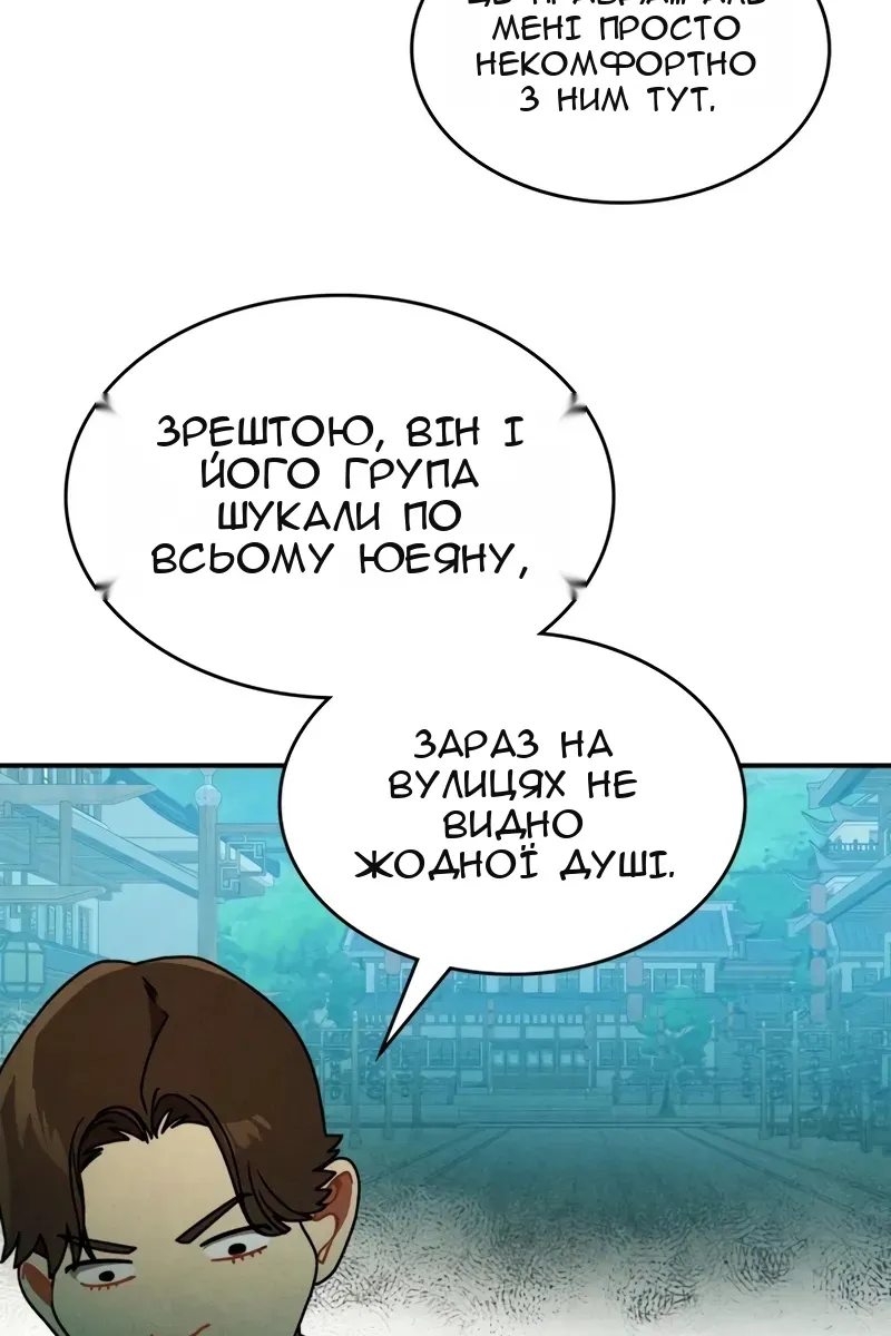 Сторінка 54