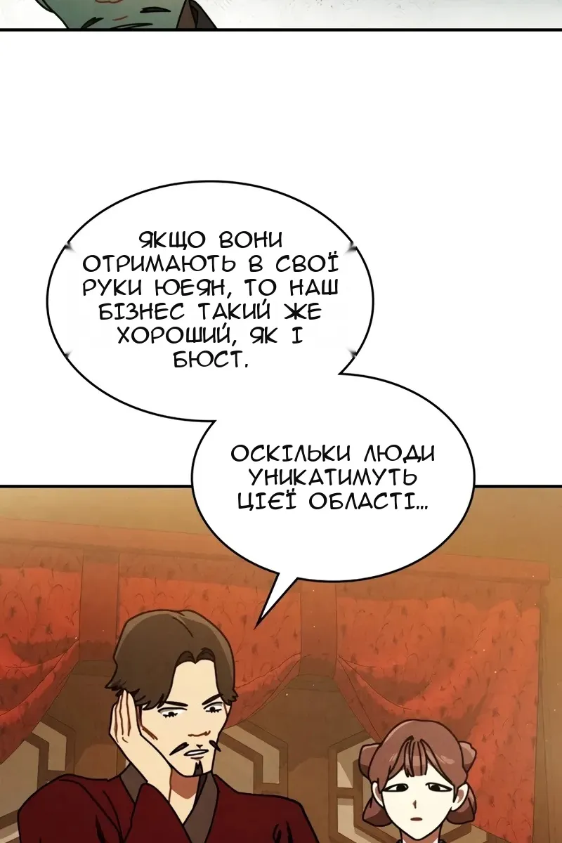 Сторінка 55