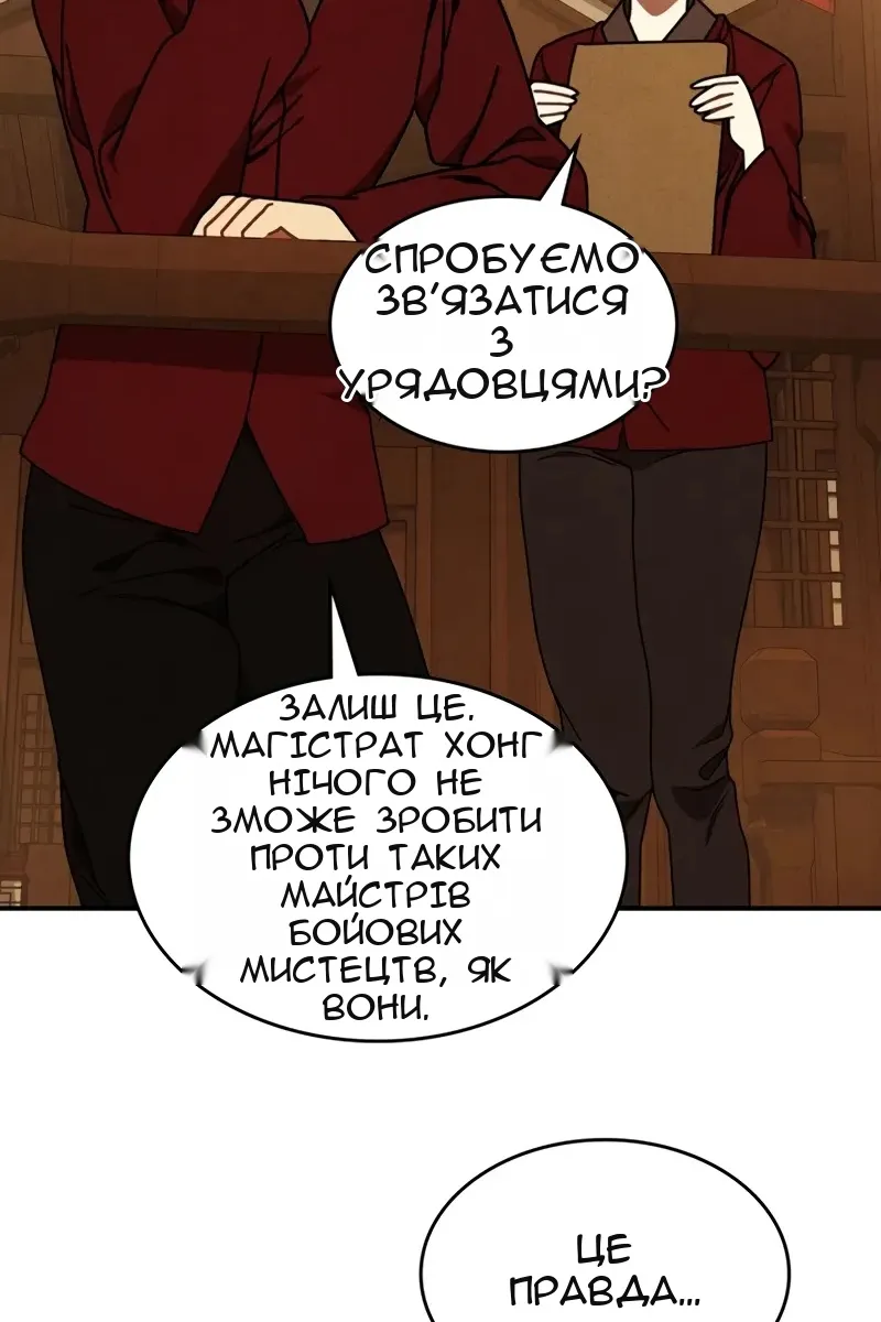 Сторінка 56