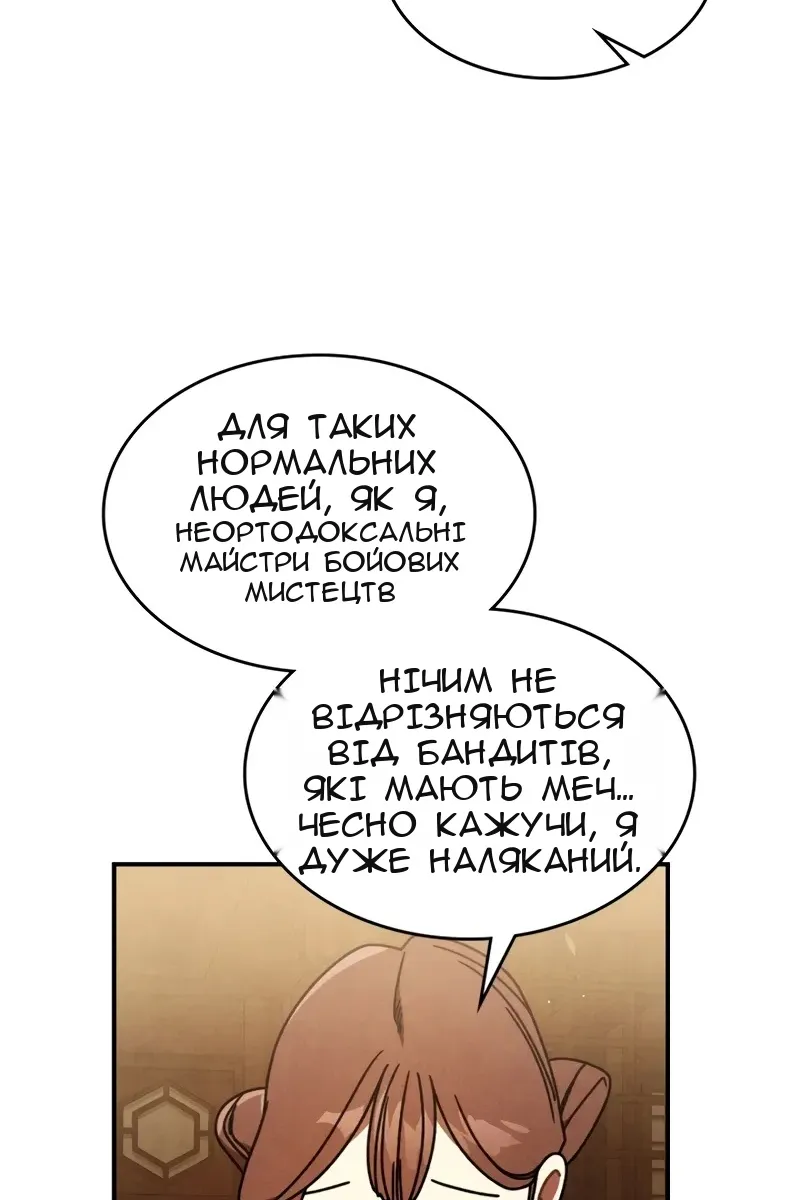 Сторінка 57
