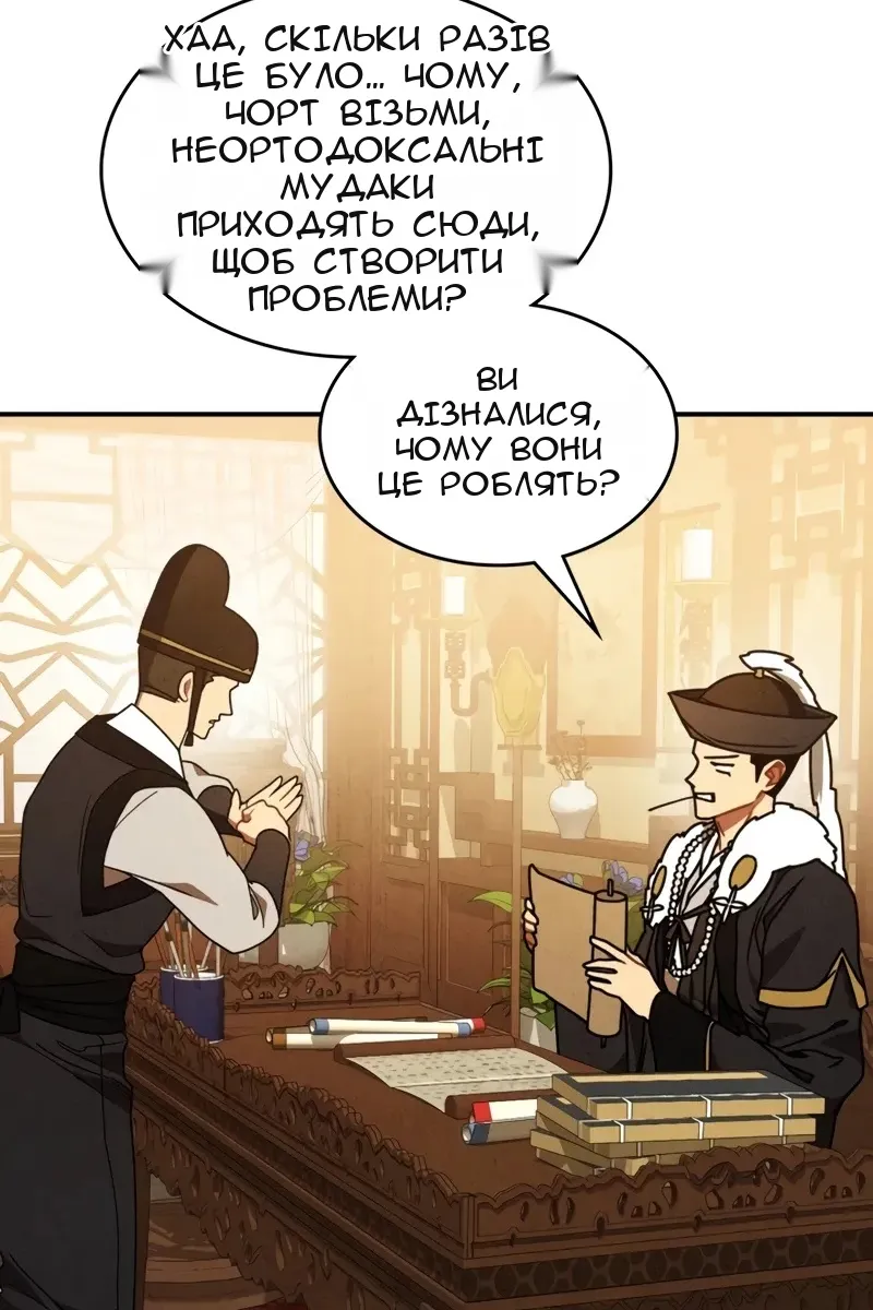 Сторінка 70
