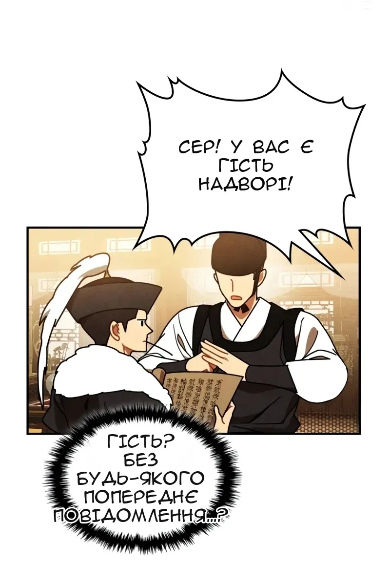 Сторінка 79
