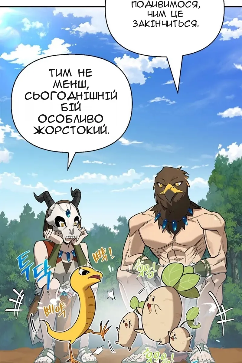 Сторінка 23