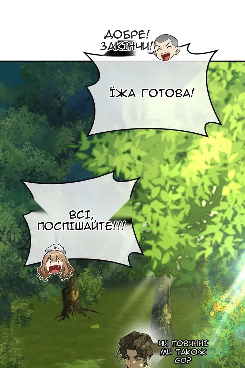 Сторінка 61