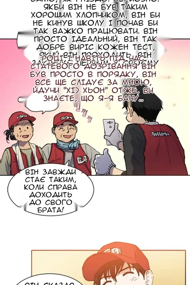 Сторінка 16