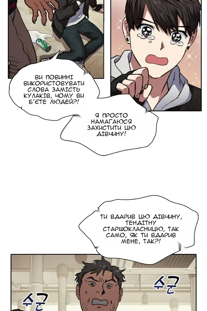 Сторінка 8