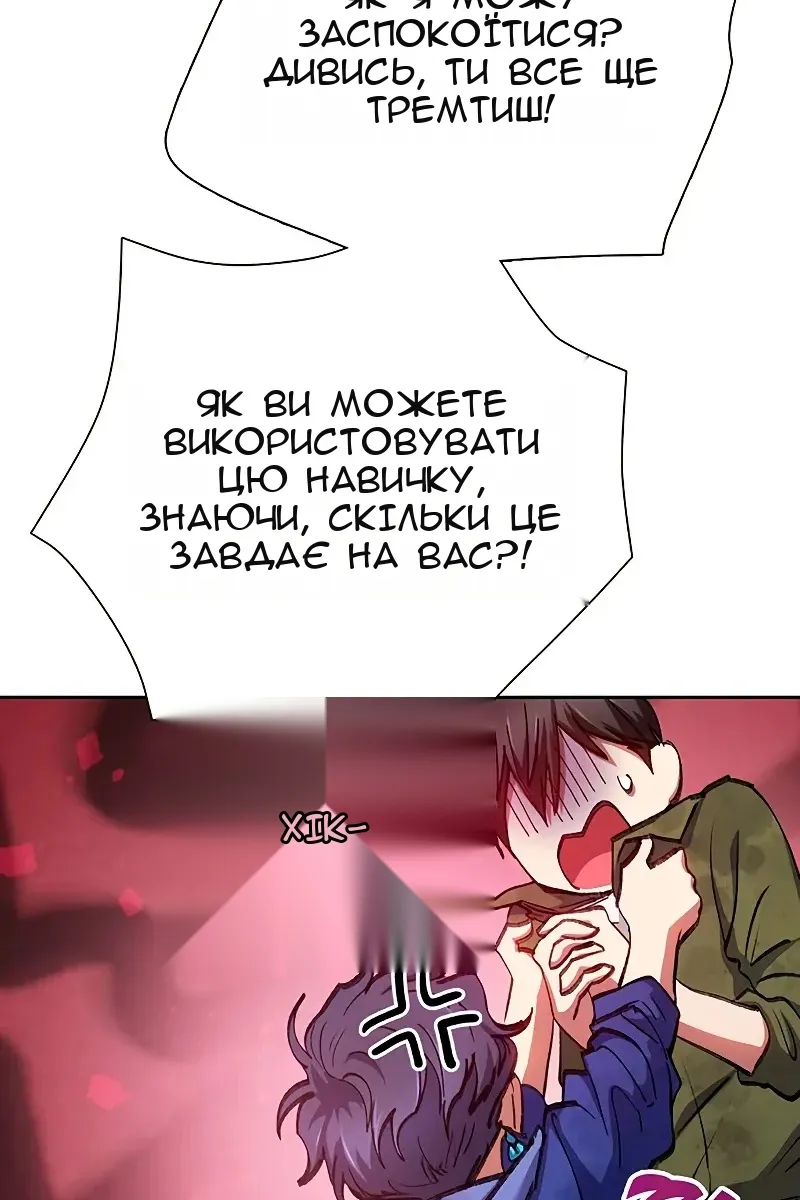 Сторінка 56