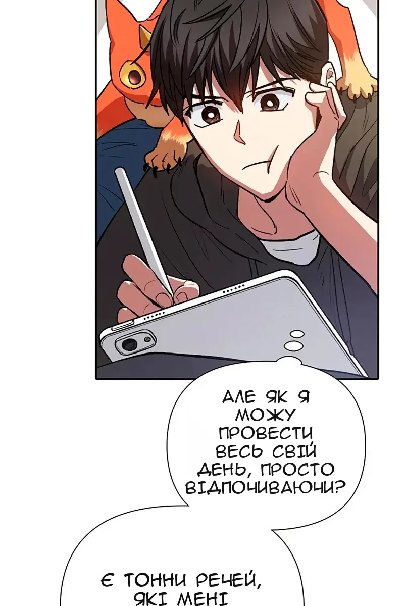 Сторінка 8