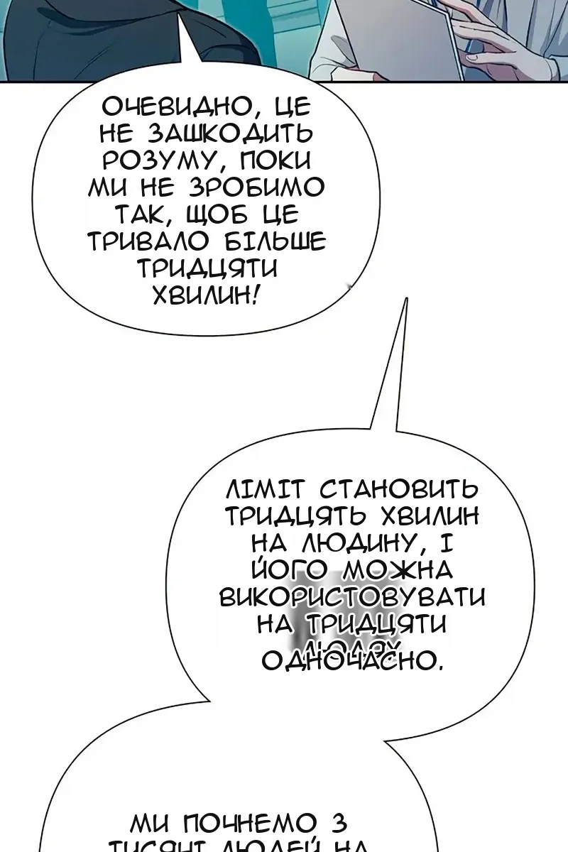 Сторінка 114