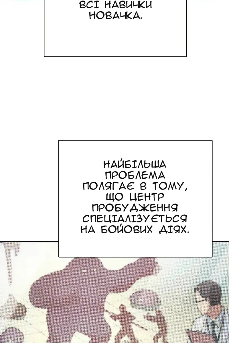 Сторінка 119
