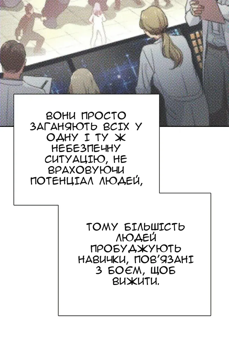 Сторінка 120