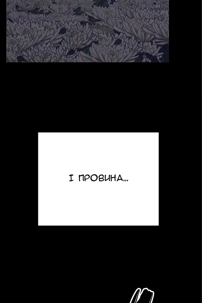 Сторінка 54