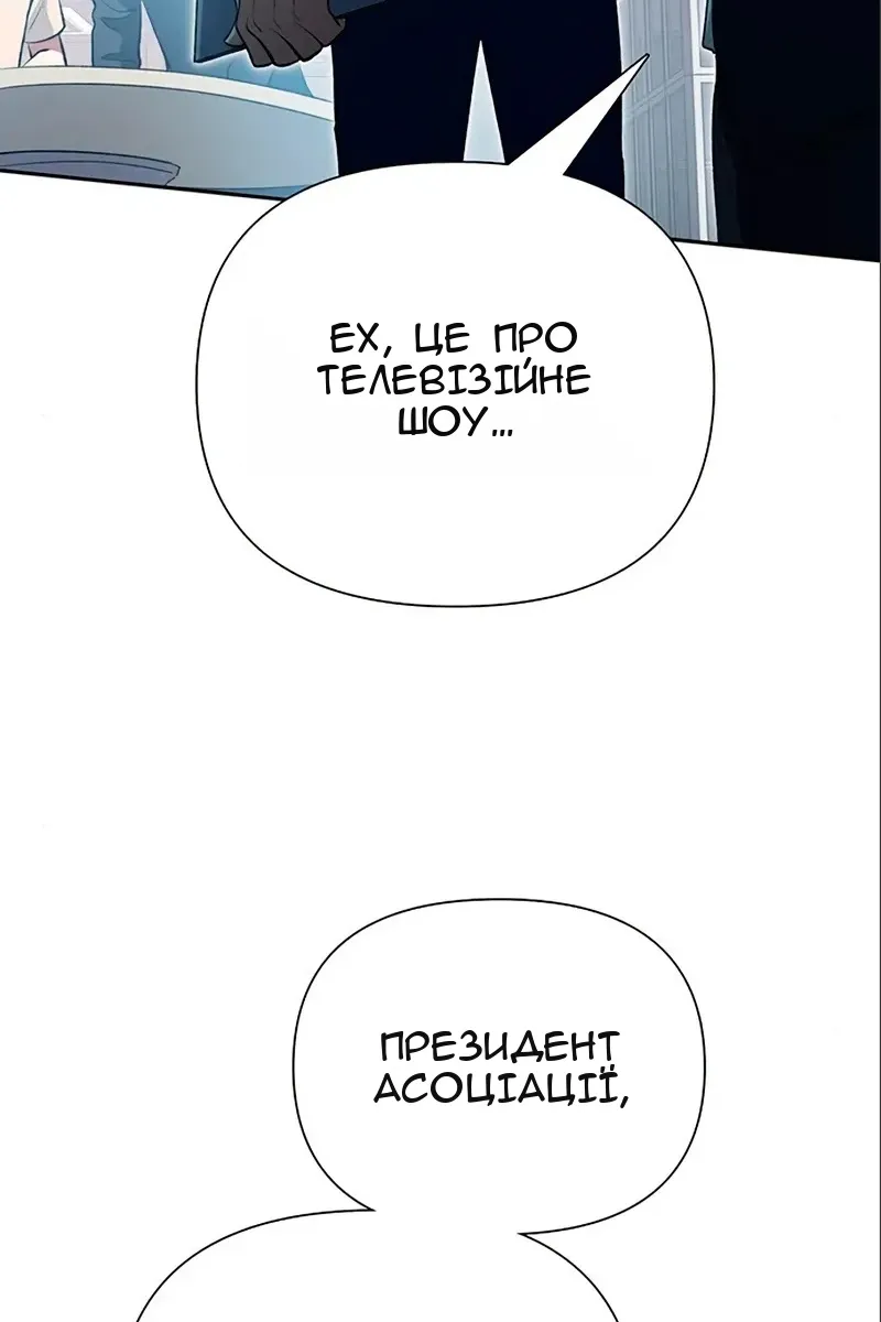 Сторінка 81