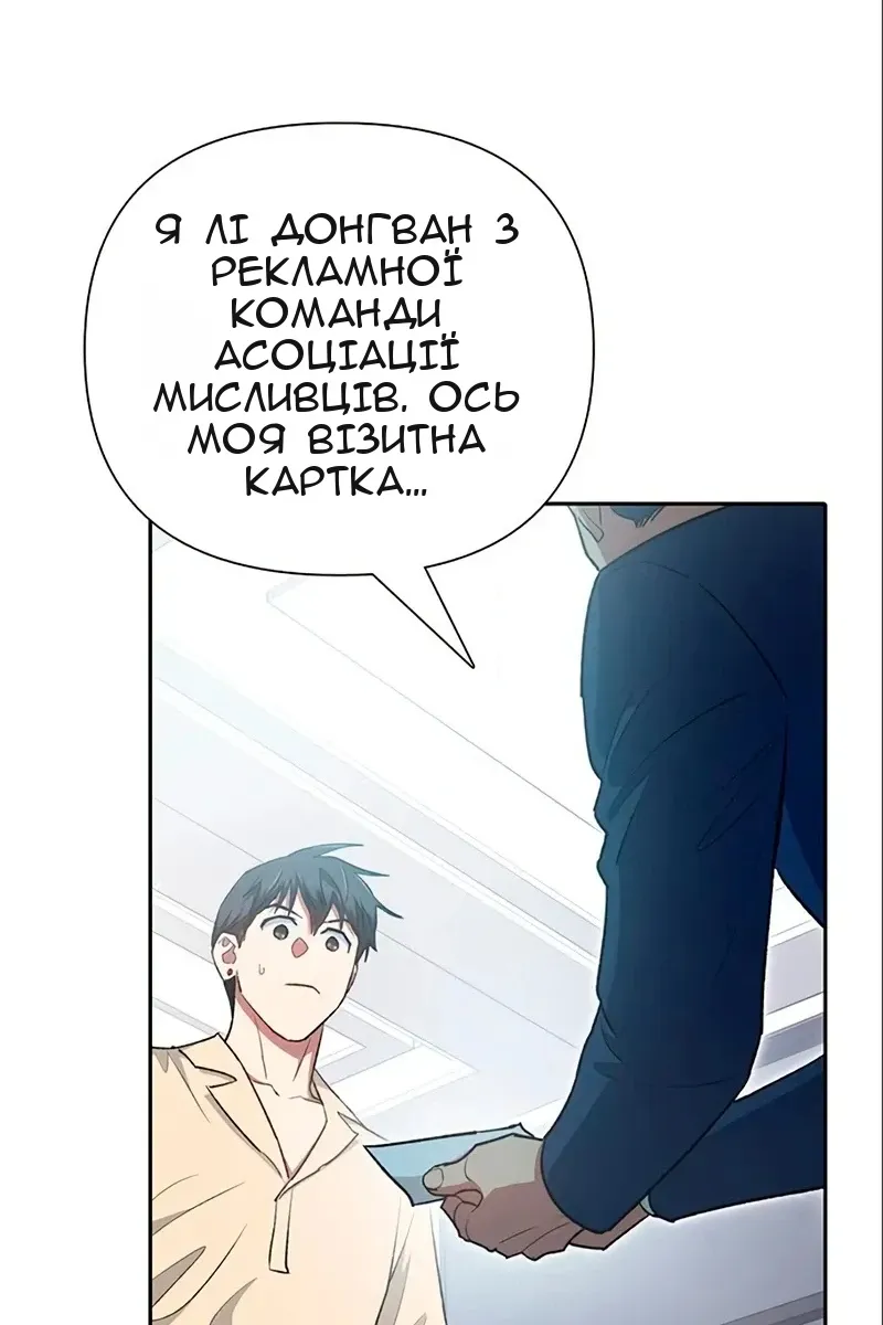 Сторінка 99