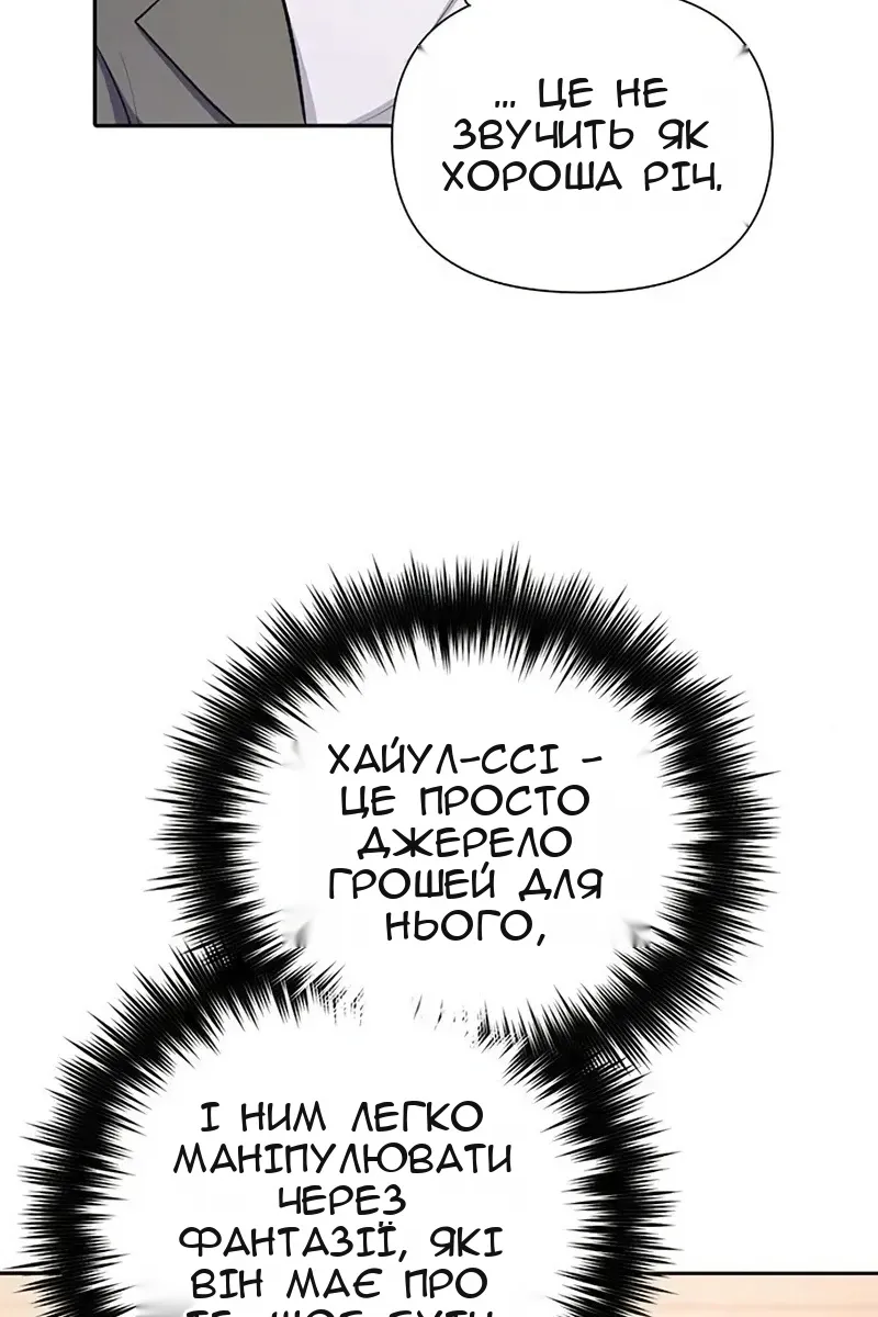 Сторінка 69
