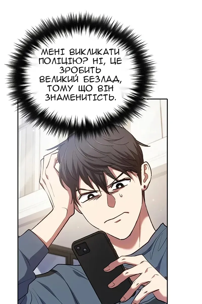 Сторінка 105