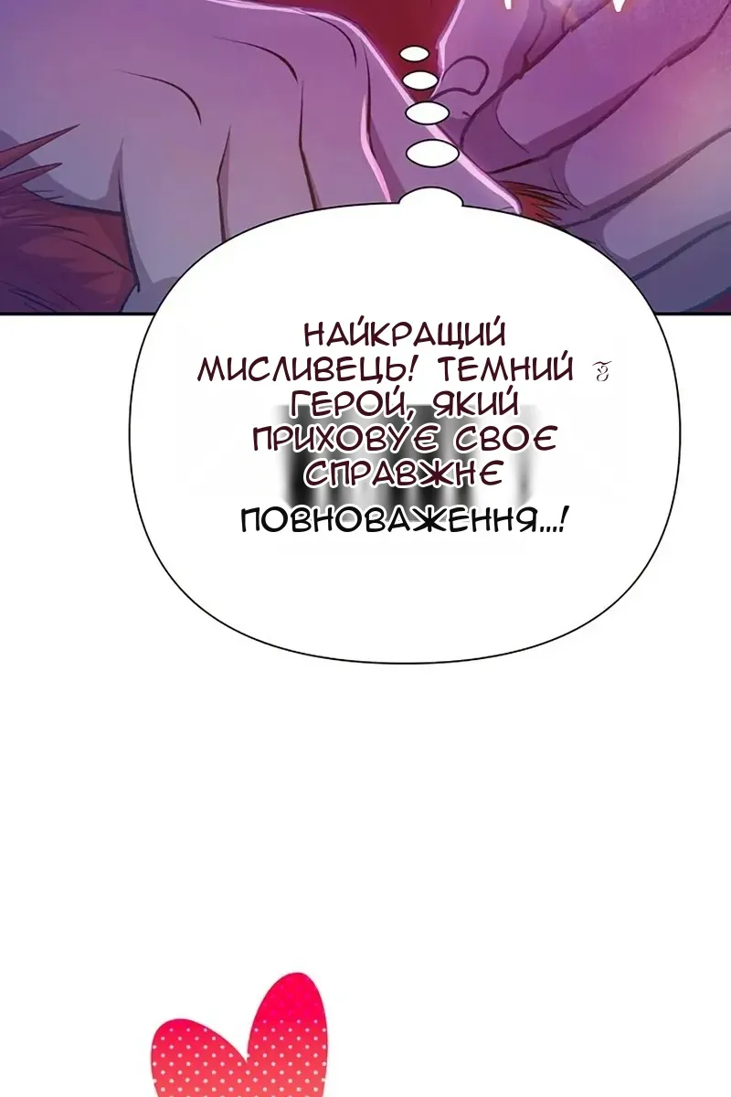 Сторінка 87
