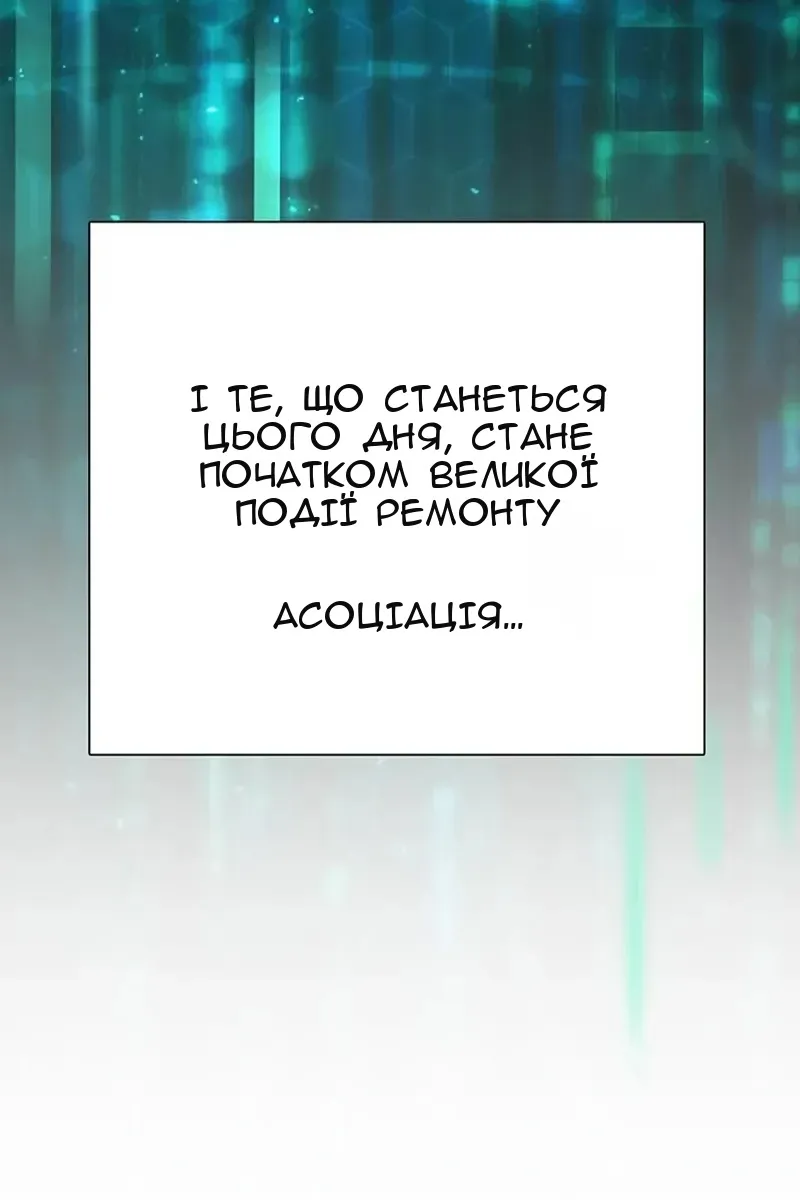 Сторінка 140