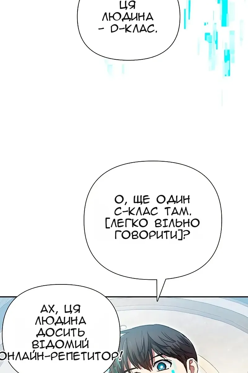 Сторінка 6