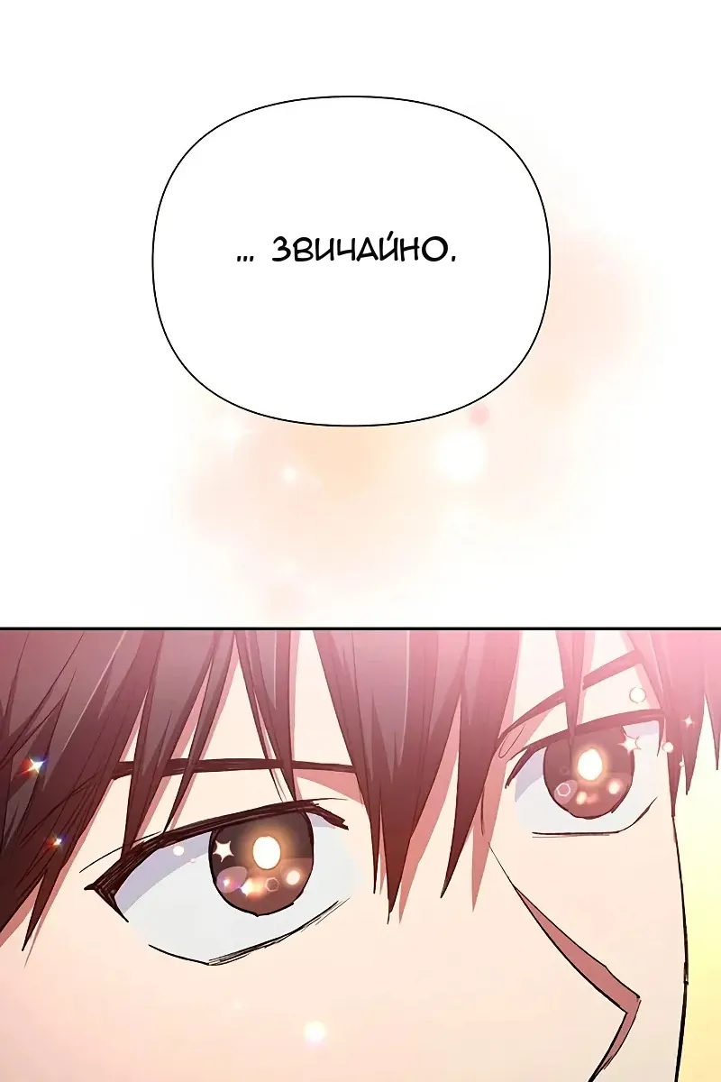 Сторінка 101