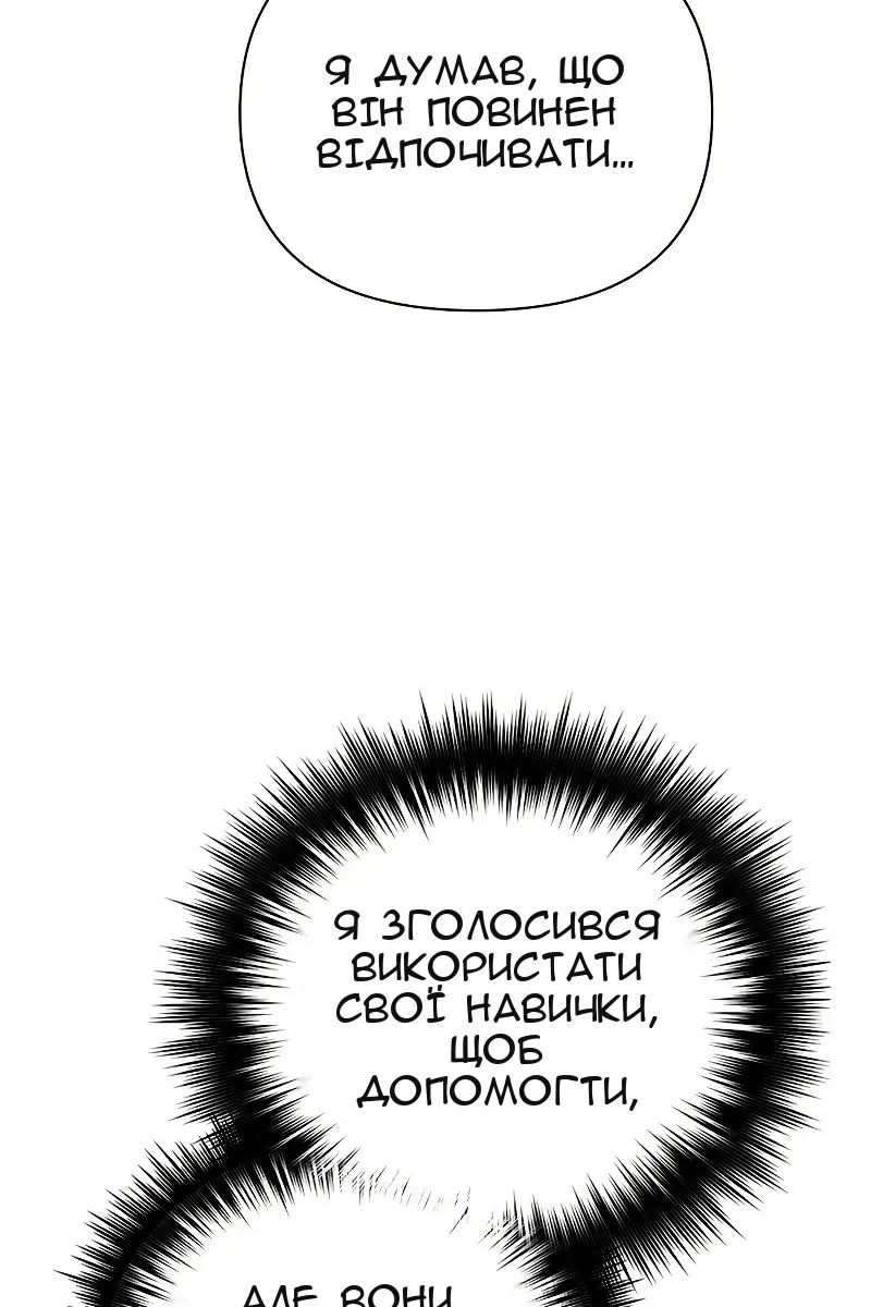 Сторінка 112