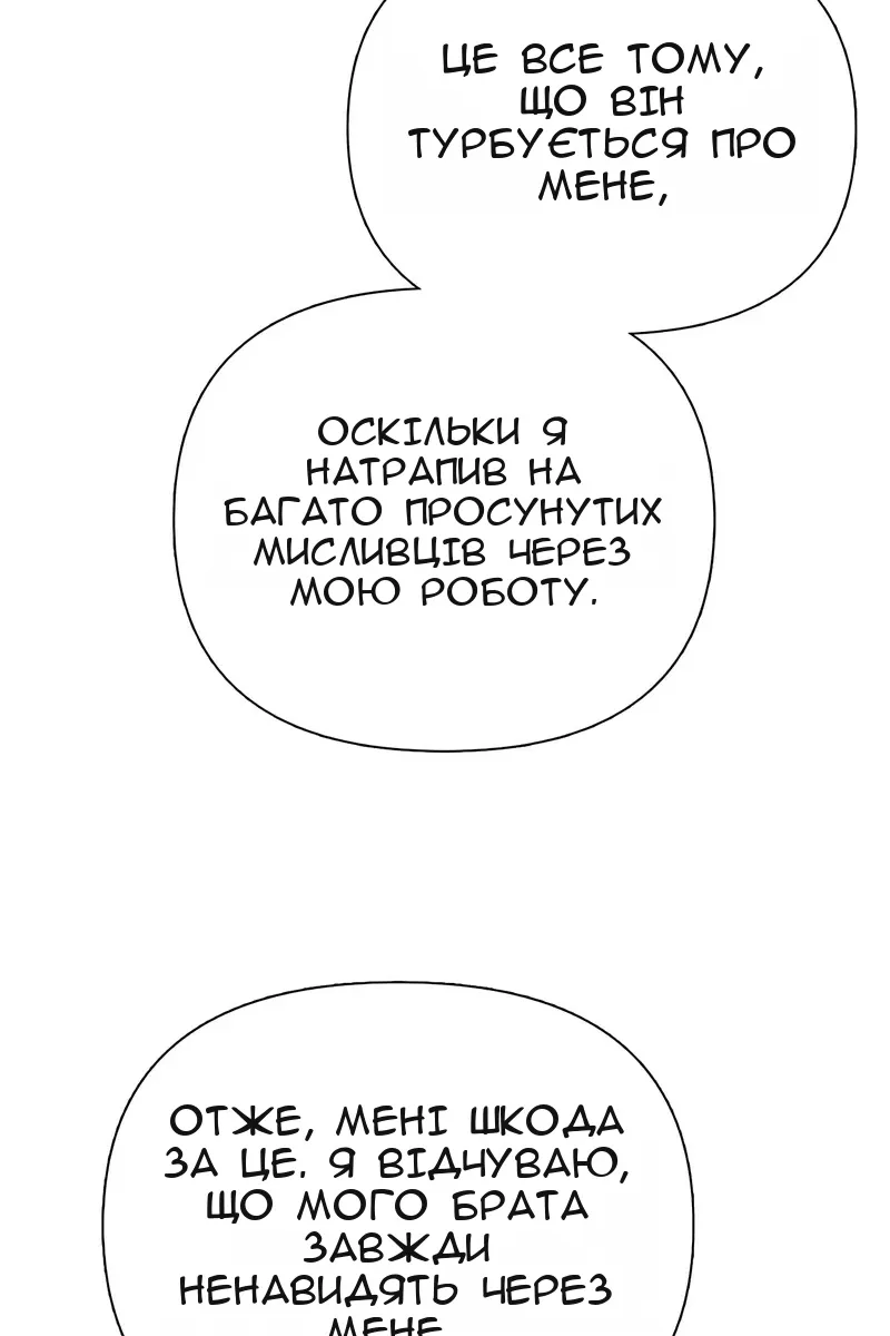 Сторінка 97