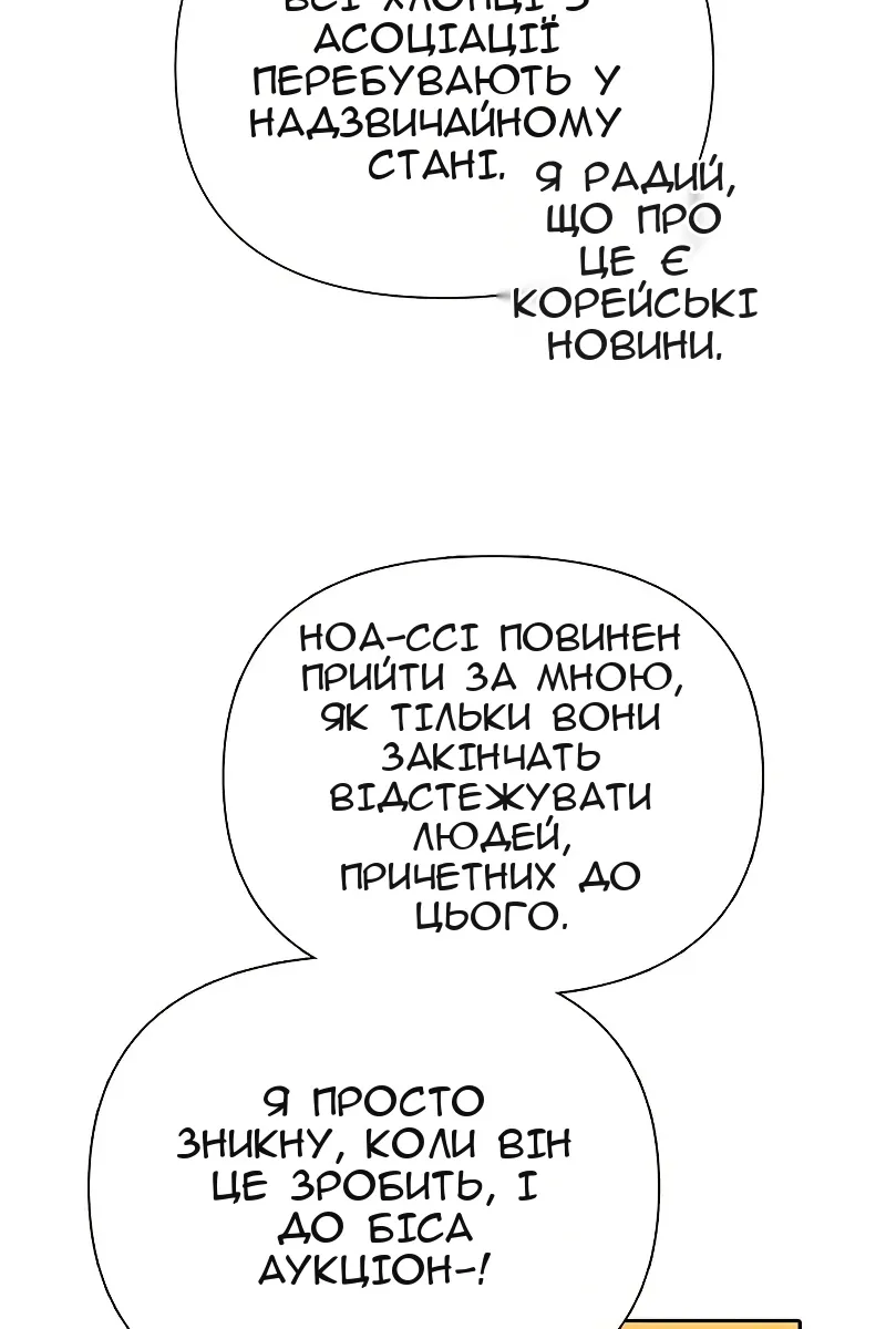 Сторінка 101