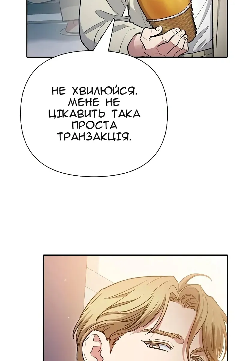 Сторінка 111