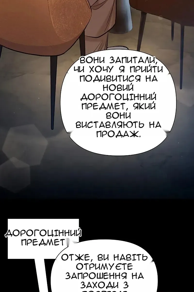Сторінка 18