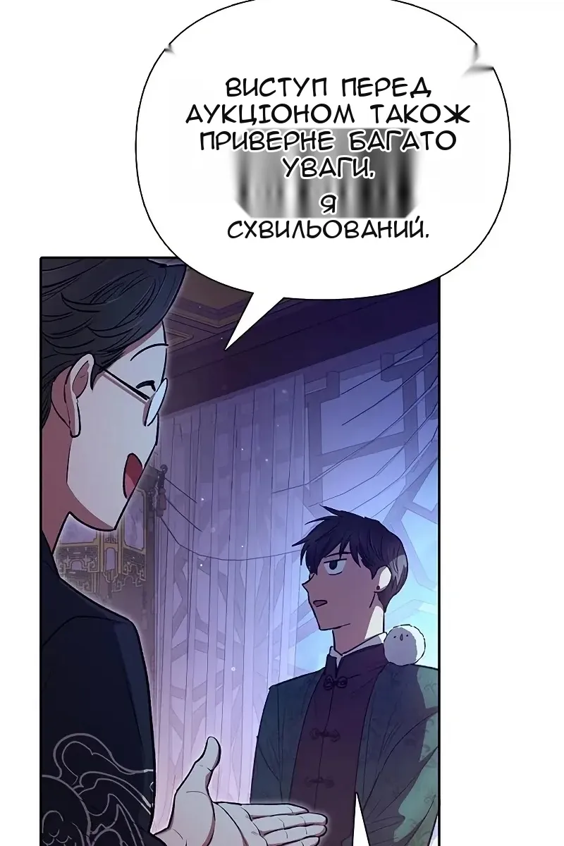 Сторінка 52