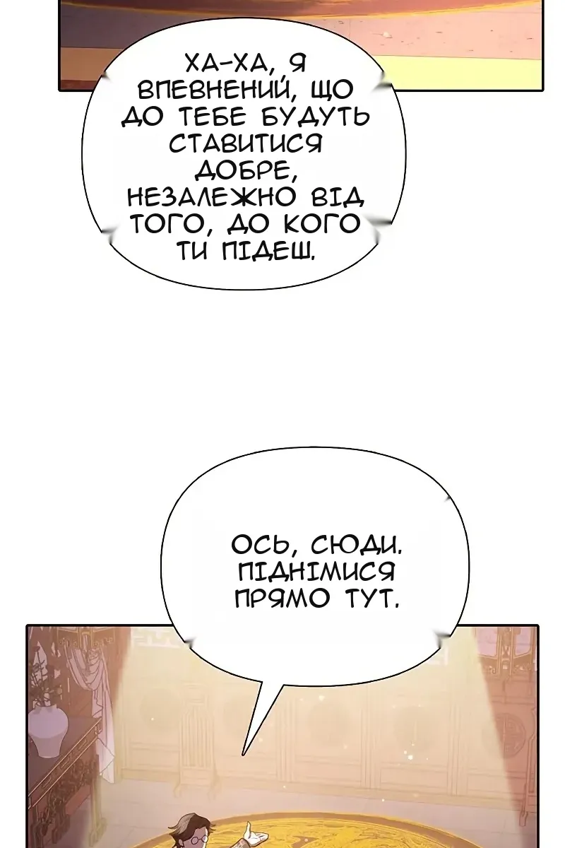 Сторінка 54