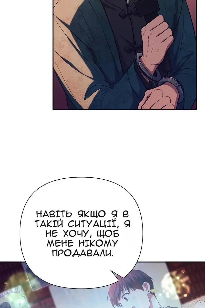 Сторінка 77